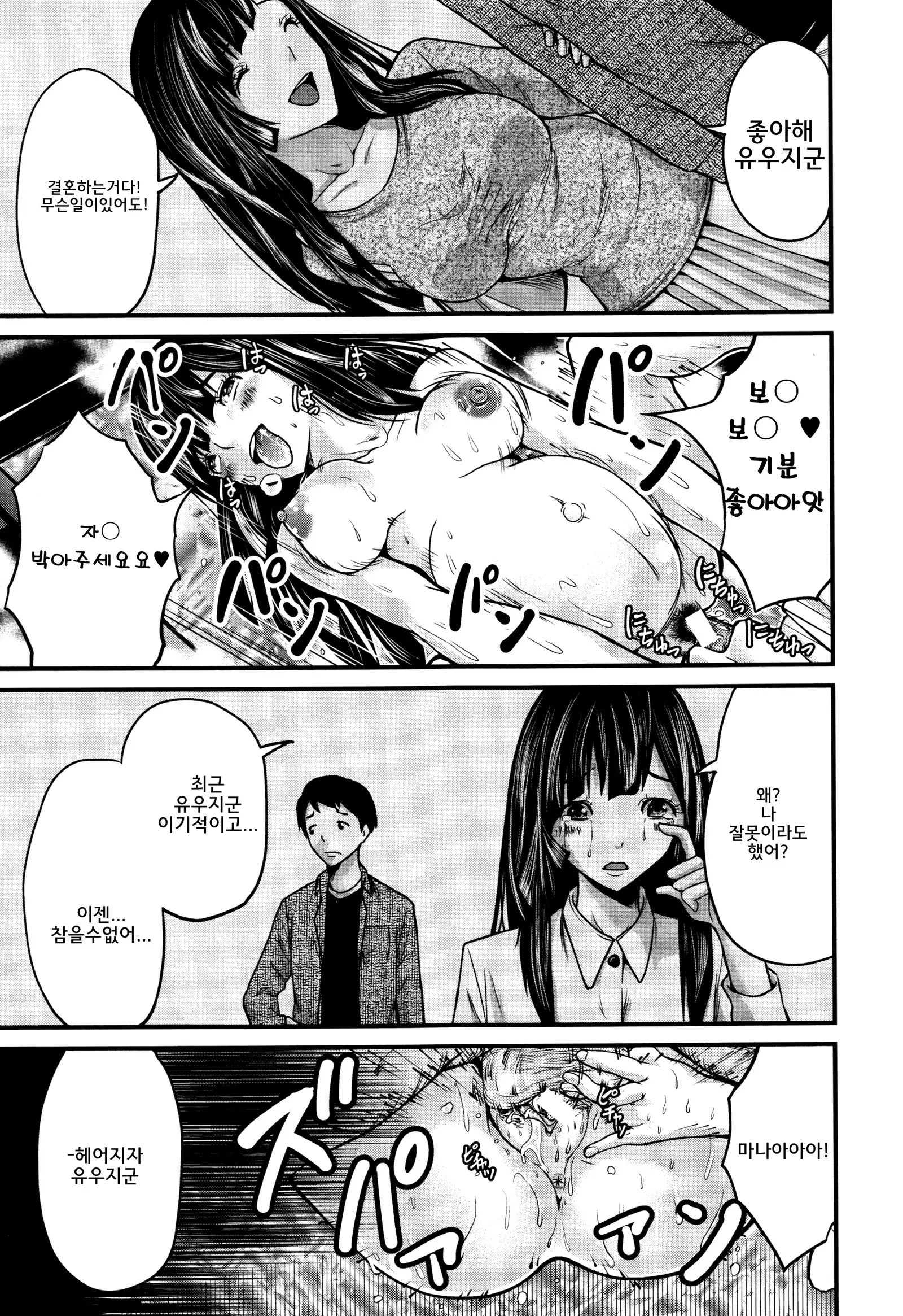 Maternity Harassment | 임신♡해러스먼트