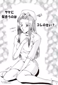 (C57) [Milk Crown (Kazuki Yuu)] Snowdrop no Hanakotoba (Tales of Phantasia)