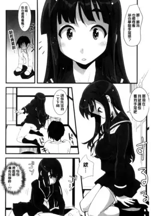 Onnanoko Hatsujouchuu | 可愛的女孩發情中