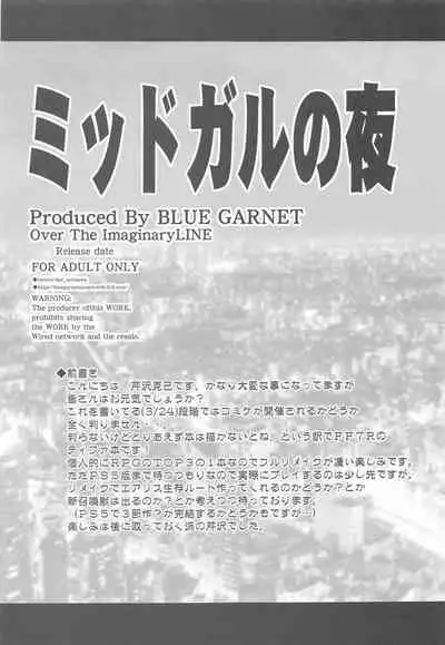 [BLUE GARNET (Serizawa Katsumi)] Midgar no Yoru (Final Fantasy VII)