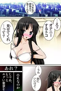 [Raijinkai (Harukigenia)] Mio-chan no Binetsu Kaishou Daisakusen!! (K-ON!)