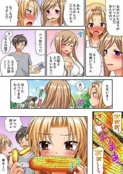 「気持ちイイとこ…そんなに舐めるなっ」ヤンキー娘の寝込みを襲ったら、実は処女！【完全版】