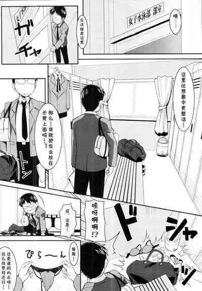 [Tomomimi Shimon] Bitch Bitch Mermaid (COMIC Tenma 2010-08) [Chinese] [cqxl自己汉化]