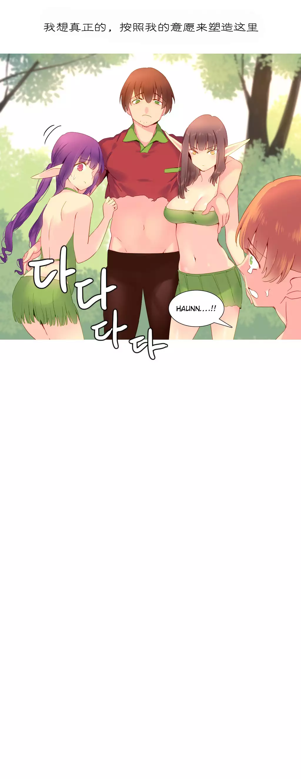 A World that I Rule | 我统治的世界 Ch.1-28