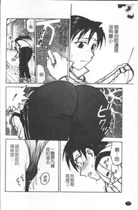 [Funabori Nariaki] Inbaku-Byoutou [Chinese]