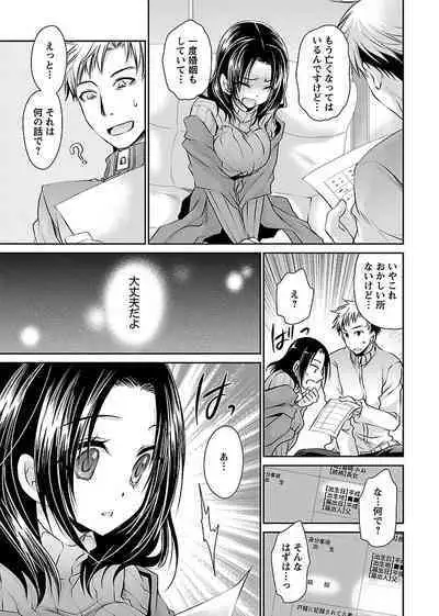 Shinjau Kurai no Kairaku o