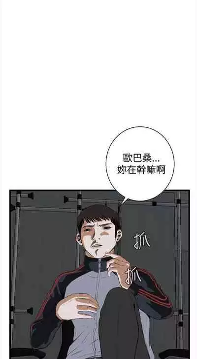 【周二连载】偷窥（作者：李乙 & 經文旗） 第1~125话
