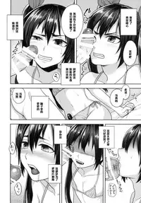 (C87) [Seki Sabato (Tsukuru)] Nekama CirCra ♂chan 2 [Chinese] [黑条汉化]