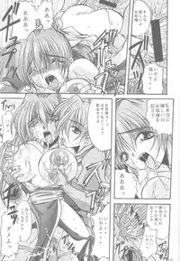 [Alice Dou] Etsunyuu Jikkenban Ver.1.5 (Dead or Alive)