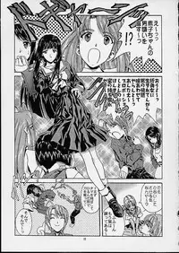 (C60) [MISS/SAIL (SOYOSOYO)] Soyosoyo's Works 3 (Various‎)