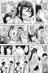 [Takurou] Rica no Kenkyuushitsu ~Chiteki na Rikeijo no Seitai~ [Chinese]