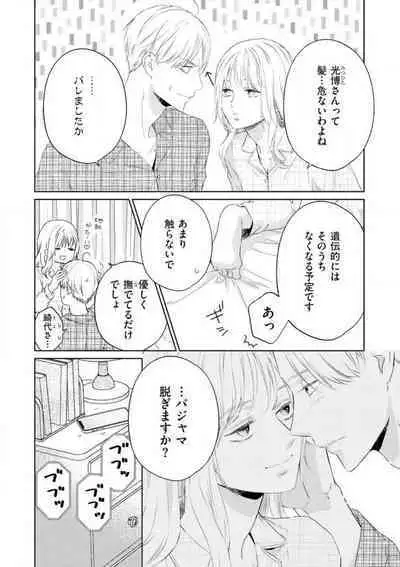 [Kojima Sumire] 29-sai no Fu Junai 1-5