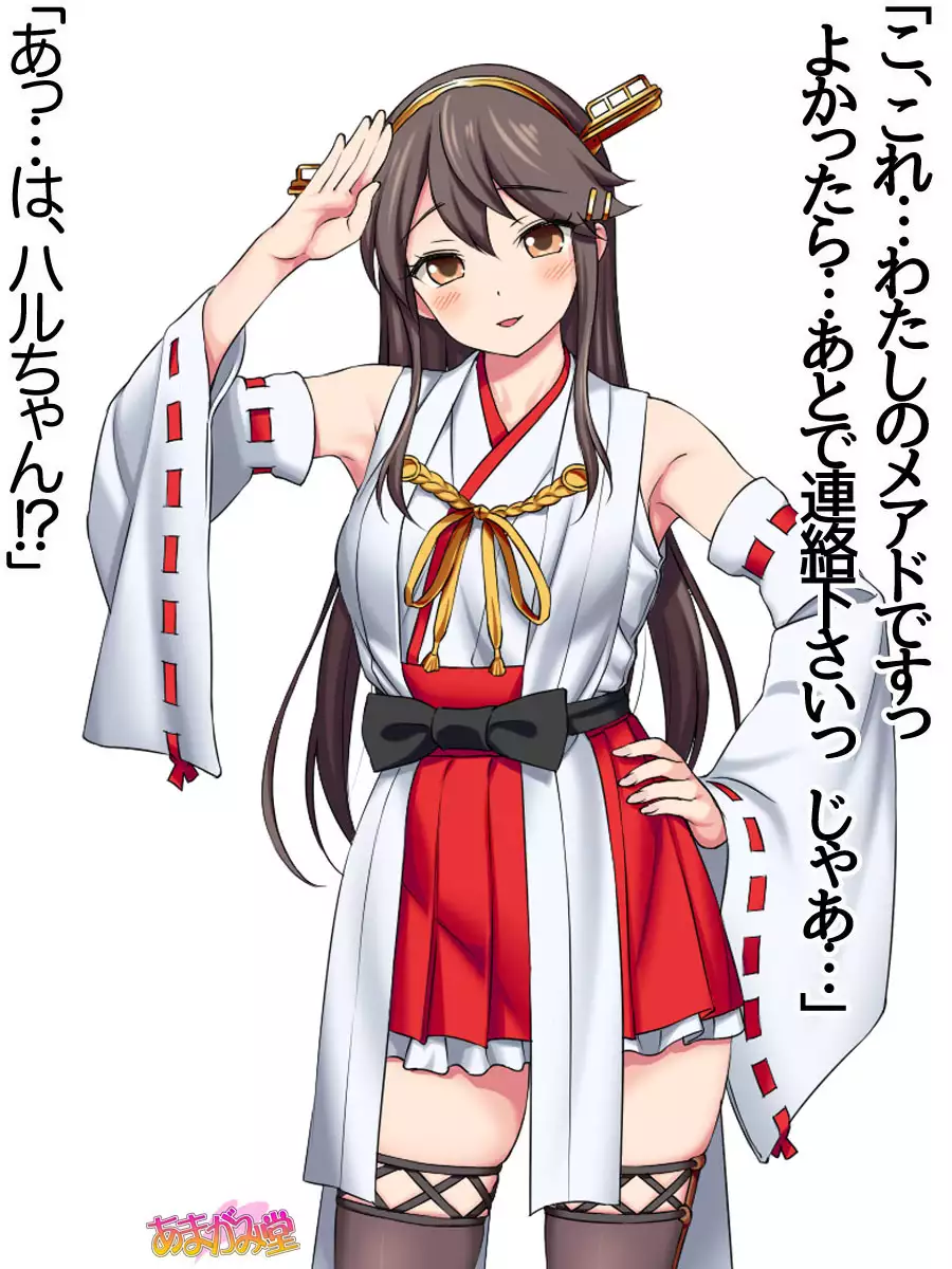 Ore wa Haruna ni Sakaraenai Ch. 0-8.91