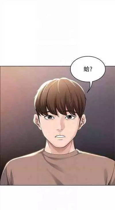 [週四] [嫌疑犯H & 金Zetta] 寄宿日記 1-43 官方中文（連載中）