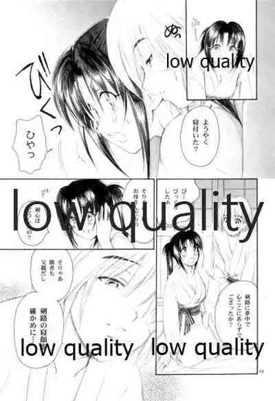 (C78) [Yamaguchirou (Yamaguchi Shinji)] RYUHA 3 (Rurouni Kenshin)