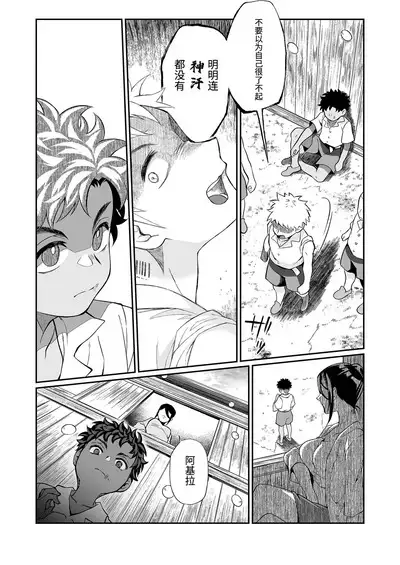 Seitsu Dystopia | 精通反乌托邦