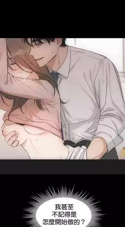 [Goshoo] SSweet Dream Ch.00-03|甜蜜的梦~梦中甜蜜的陷阱~Ch.00-03[Chinese] [橄榄汉化组]