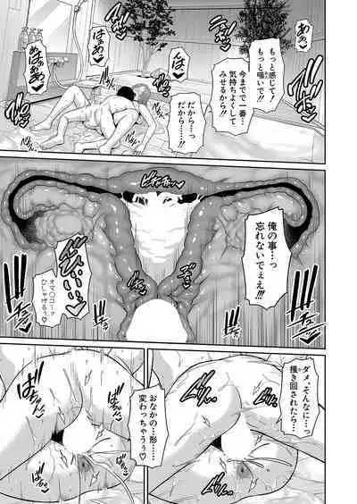 Shin Tomodachi no Hahaoya Ch. 1-7