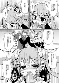 (COMIC1☆7) [ASTRONOMY (SeN)] Kawaii tte Yuuna! (Nejimaki Kagyuu) [Chinese] [脸肿汉化组]