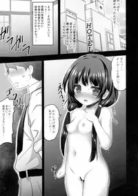 (COMIC1☆10) [SHINING (Shaian)] Baishun Kuma Miko Machi (Kuma Miko)