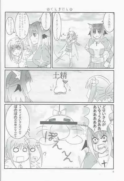 Pet Tachi no Yūutsu