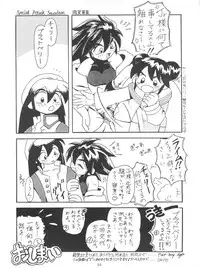 [Tsurikichi Doumei (Various)] Morokko Ai no Touhikou (Various)