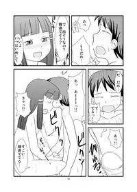 [PLEIADES☆FORTUNE] Himitsu no Ofuro! (Original)