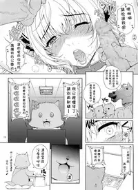 (COMIC1☆9) [Magono-Tei (Carn)] Kayumidome 13 Houme (Amagi Brilliant Park) [Chinese] [无毒汉化组]
