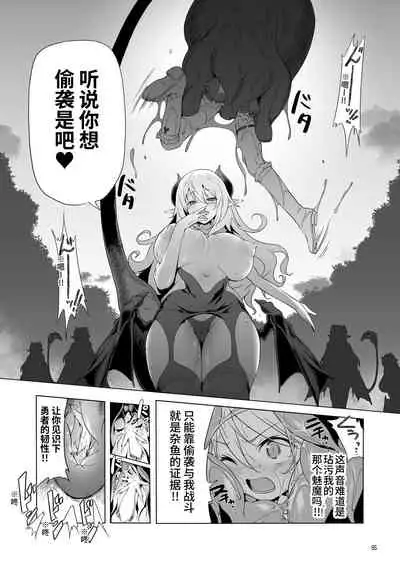 Makoto ni zannen desu ga bouken no sho 8 wa kiete shimaimashita.