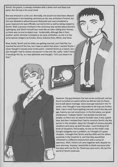 Omatsuri Zenjitsu no Yoru Tenchi Ban 23.08