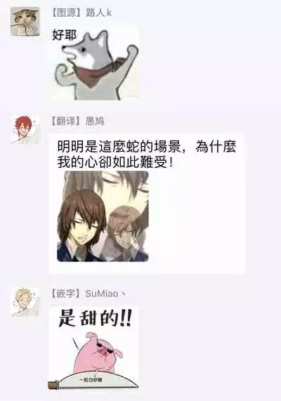 Shitto wa Ai wo Kumoraseru | 嫉妒让爱蒙上阴翳 Ch. 1-5