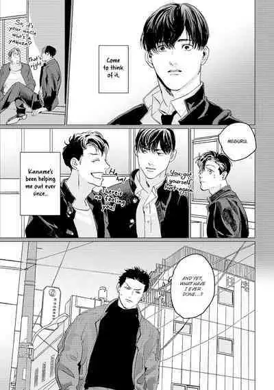 Baka na Inuhodo Itooshii | As Lovable as a Dumb Dog. By Yuitsu.