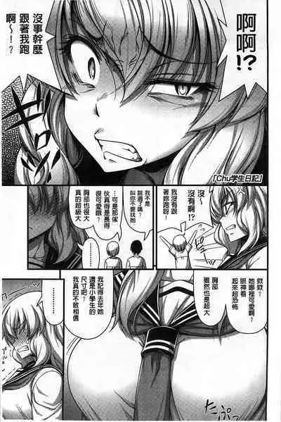 Short Pants no Onnanoko no Hatsuiku ga Yosugiru Ken ni Tsuite