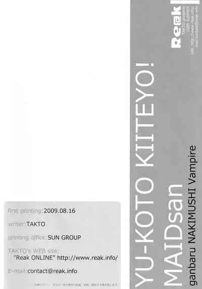 (C76) [Reak (TAKTO)] Yuukoto Kiiteyo! Maid-san Ganbaru Nakimushi Vampire