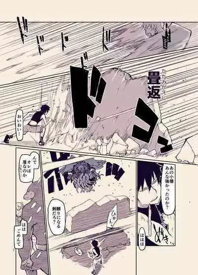 ドスケベエルフの異種姦日記12