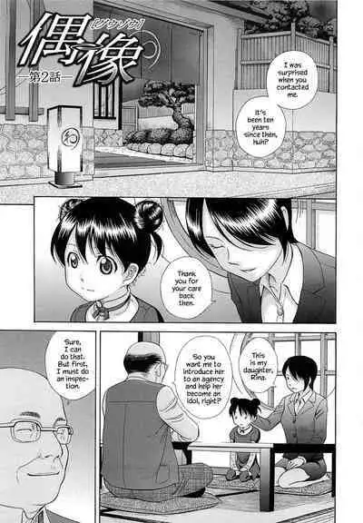 Guuzou | Idol Ch. 0-4