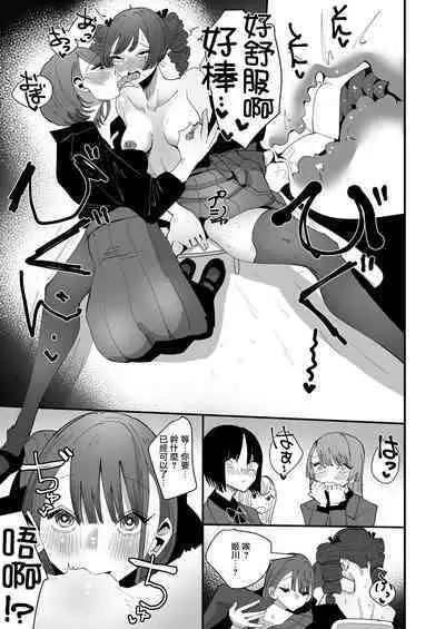 Shou Lily Jogakuen Seiyoku Shori Gakari | 聖莉莉女子學院性慾負責人