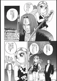 (CR23) [Shishamo House (Araki Akira)] Aa! Mirokusama! (Butsu Zone)