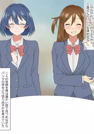 Yume o Sousa suru Chikara o Te ni Ireta Ohanashi