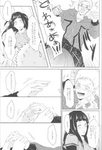 (Zennin Shuuketsu 2) [Ring memo (Oretto)] Watashi No Hajimete (Naruto)