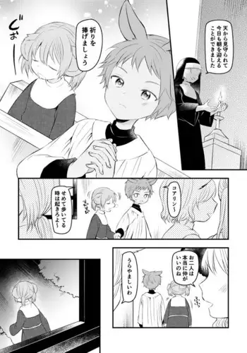 Oshikko Gaman Shiteru Tomodachi no Chinchin Momimomi Shichau Hanashi.