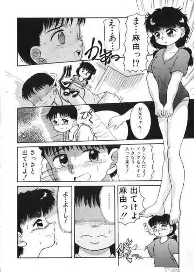 [Anthology] Yousei Nikki 2