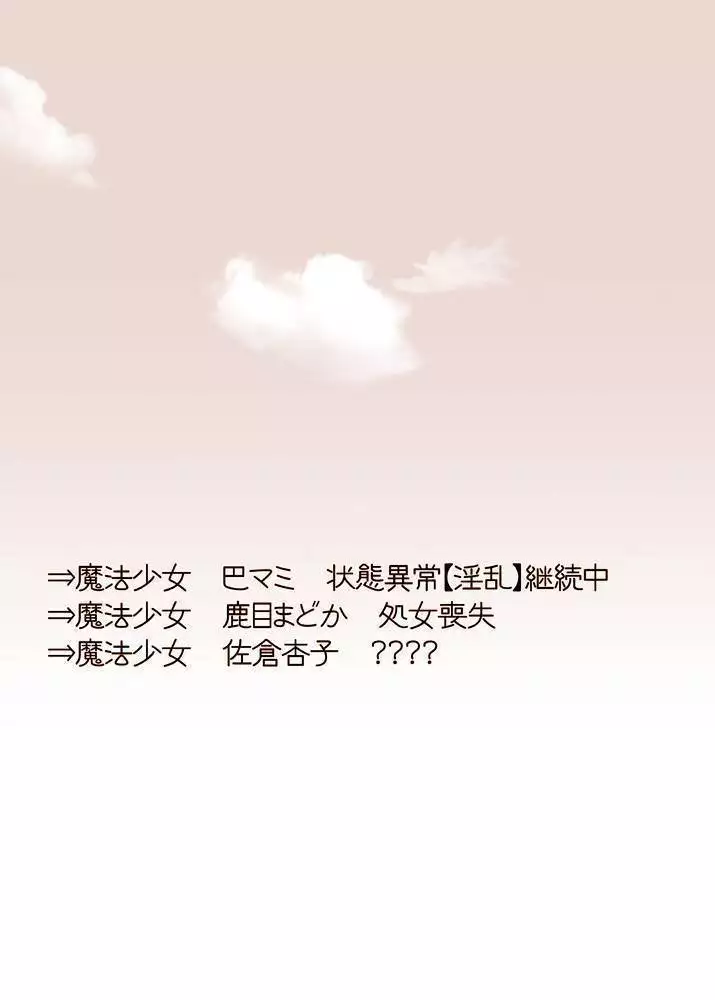 Joutai Ijou ni Ochiitta-kei Shoujo, Mami