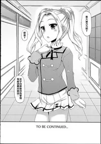 (C89) [Chronicle (Fukunaga Yukito)] Risakatsu! (Aikatsu!) [Chinese]