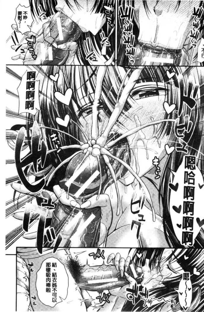 Gokkyun Fellamatio | 極吸 絕致的口交術