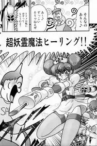 [Kamitou Masaki] Seirei Tokusou Fairy Saber Shiroi Byoutou