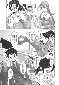 [HG Chagawa] Oppai Meister