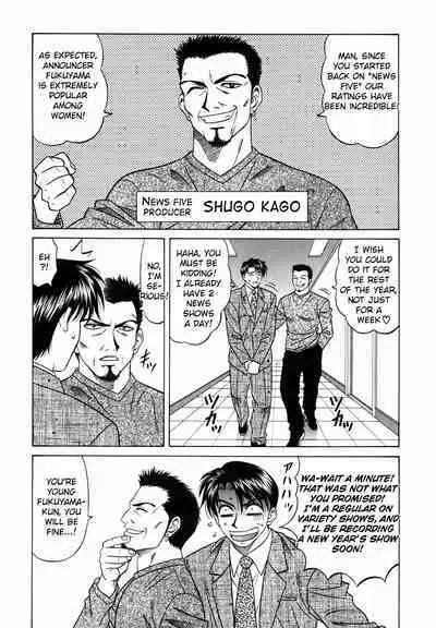 Caster Natsume Reiko no Yuuwaku Vol. 2 Ch.1-8