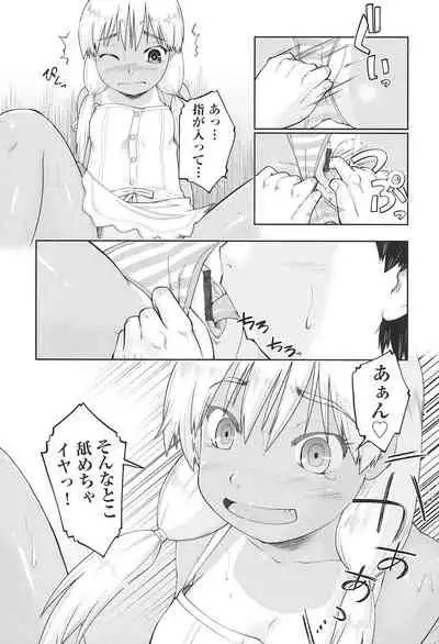 Joshi Chuugakusei wa Okozukai ga Tarinai!