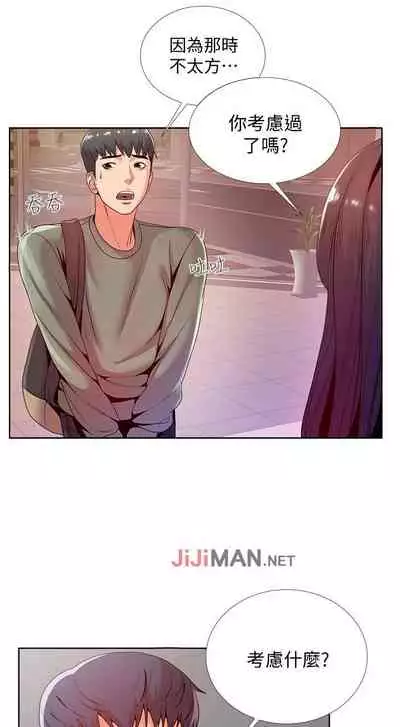 【周三连载】超市的漂亮姐姐（作者：北鼻&逃兵） 第1~74话